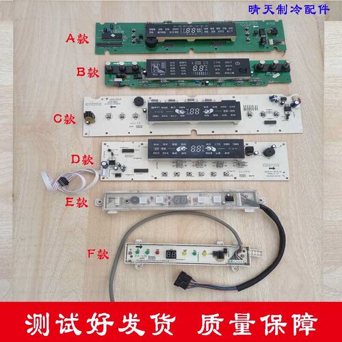 空调显示板KFR-51LW/DY-IA控制板3匹柜机72L/DY-IB按键面板MA