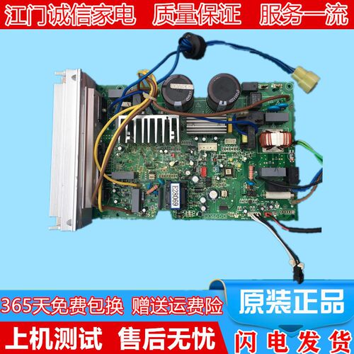 空调变频主板KFR-26W/BP2-180(311).D外板KFR-26W/BP3N1-C181