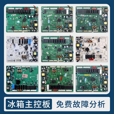 冰箱BCD-539WSY/WM/WL/WF/WBSN/WS NH电脑电源控制主控板