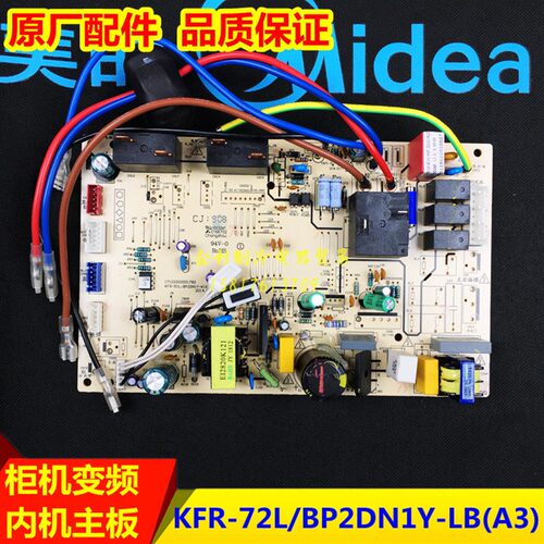 变频空调主板 变频板KFR-72L/BP2DN1Y-LB(A3)圆柱空调通用新
