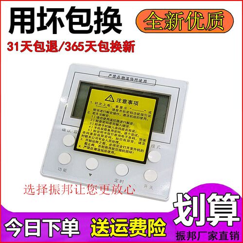 空调风管机多联机控制面板FGR12H/A2-N4(I)线控器