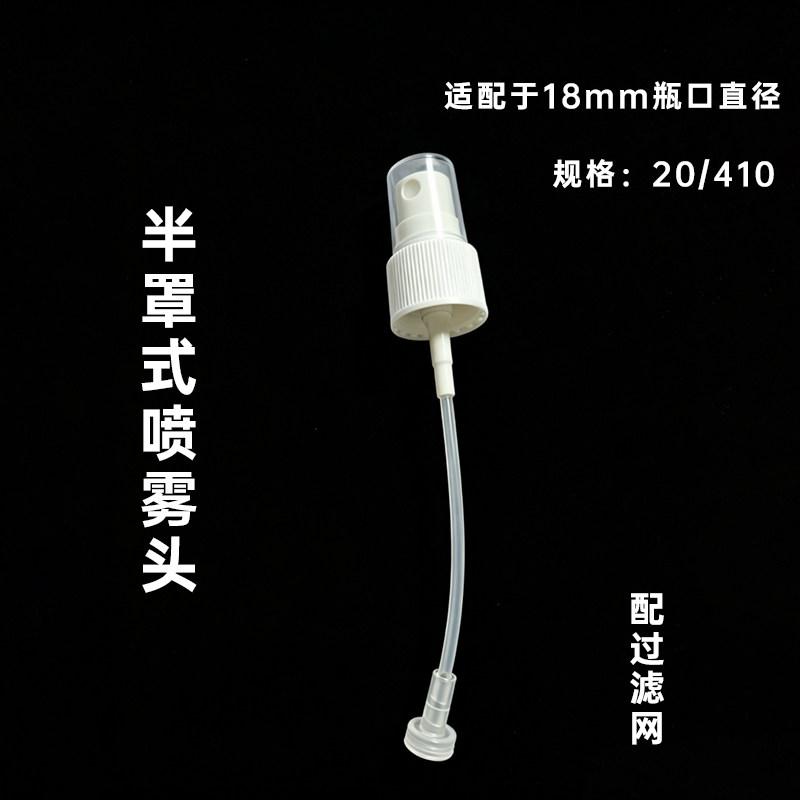 科颜氏金盏花水按压喷头