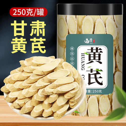 甘肃生黄芪农家黄芪片