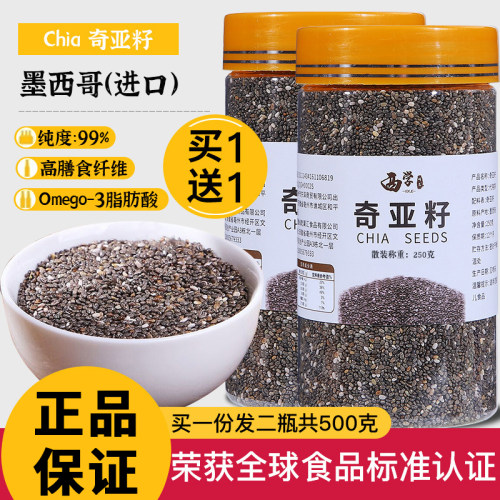 奇亚籽减脂代餐饱腹罐装方便储存