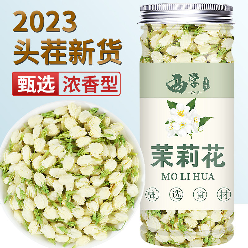 茉莉花正品新茶茉莉花茶官方旗舰店茉莉花干花不特级浓香型花茶包,茶,茉莉花茶,淘宝优惠券,粉丝福利购,淘宝优惠卷