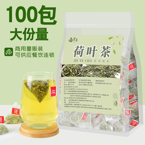 荷叶茶干特级正品颗粒旗舰店