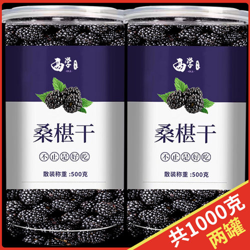 特级桑果干泡茶新疆旗舰店官方