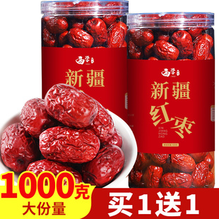 新疆红枣干货无特级若羌大枣泡水新货甜过和田特产灰枣官方旗舰店