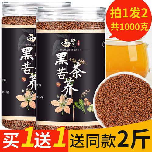 四川黑苦荞茶荞麦茶饭店专用浓香