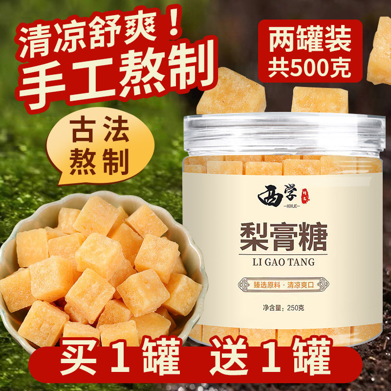西学梨膏糖纯手工薄荷清凉棒棒糖果百草秋梨膏糖官方旗舰店
