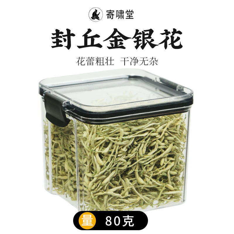 正宗封丘金银花河南带绒毛新货配菊花茶官方旗舰店泡茶泡水花草茶
