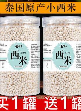 泰国西米露家用旗舰店奶茶专用