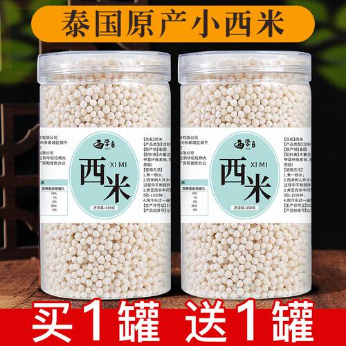 泰国西米露家用旗舰店奶茶专用