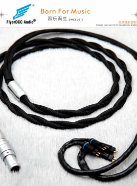 传神Ref GEN 双线分音 定制 平衡线 升级线 2.5MM 4.4MM 3.5MM