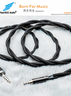 HE-R10 耳机  银月 4.4 2.5 XLR 平衡 升级线 定制