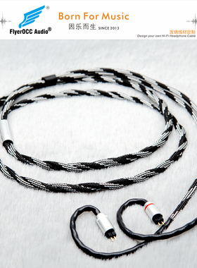 FlyerOCC 旗舰 皎月  大魔王  ier z1r  HS1670 升级线