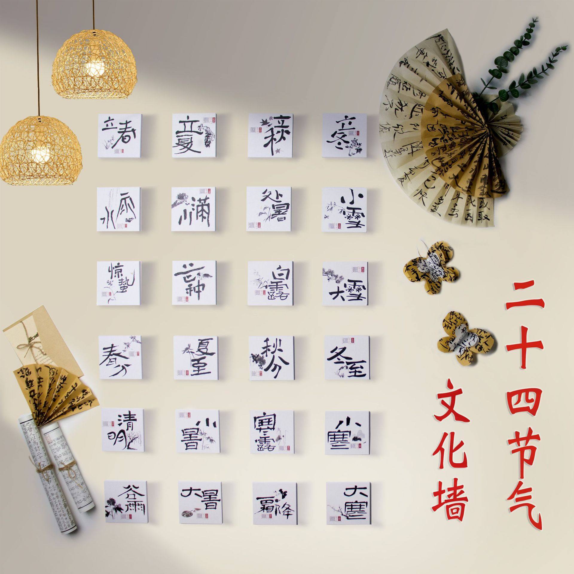 书画纸文化墙纸二十四节气背景墙双面加厚自粘墙贴办公室装饰,家居饰品,软装墙贴,淘宝优惠券,粉丝福利购,淘宝优惠卷