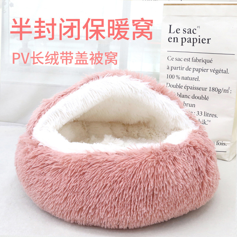 网红宠物窝长绒猫窝踩奶窝带盖小猫被窝加厚保暖小狗窝工厂