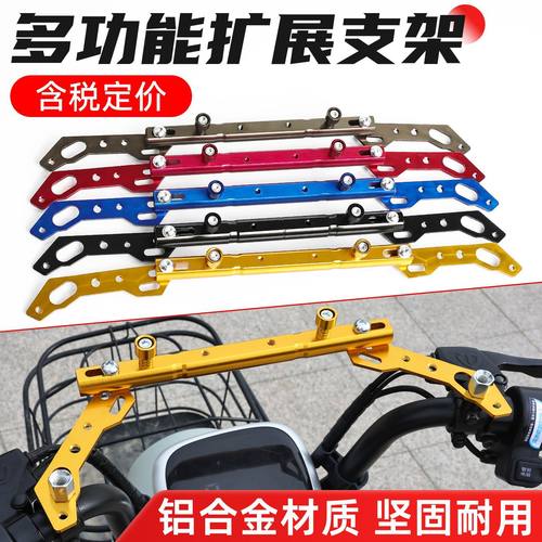 电动摩托车倒车镜改装配件横杆平衡杆射灯拓展杆电瓶车扩展支架