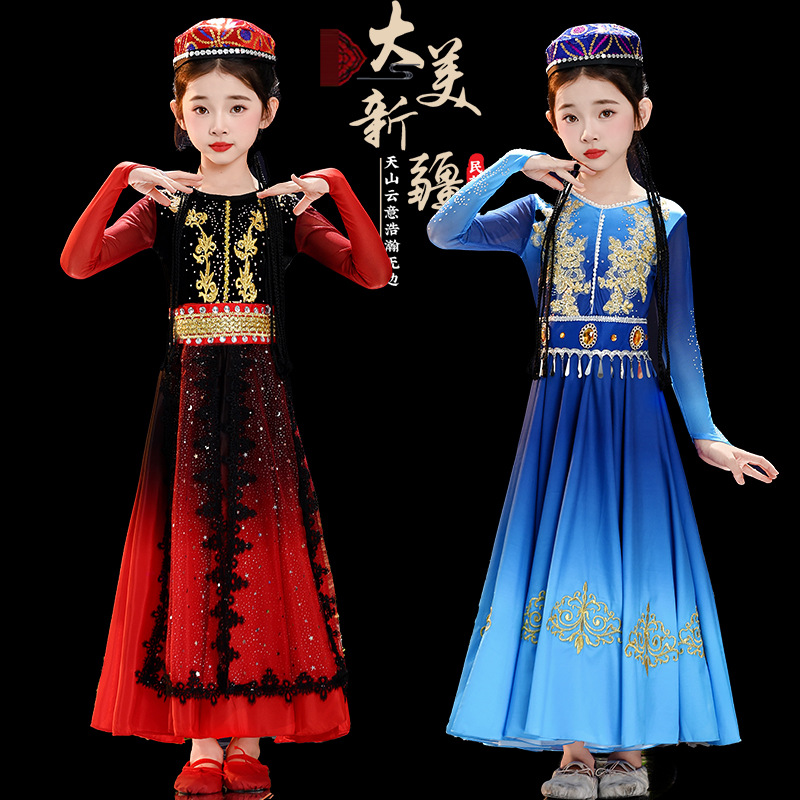 儿童新疆舞蹈服装少儿维族表演服演出服饰男女童维吾尔族服装