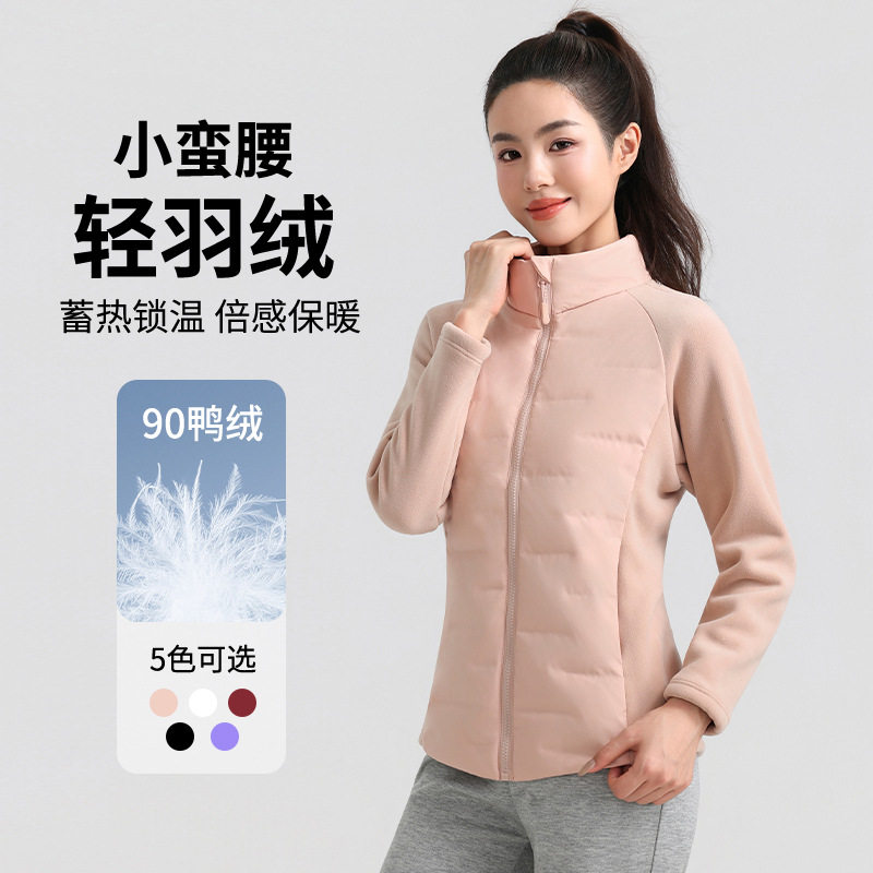 冬季小蛮腰新款羽绒服服修身跑步户外保暖冬季运动瑜伽服外套夹克