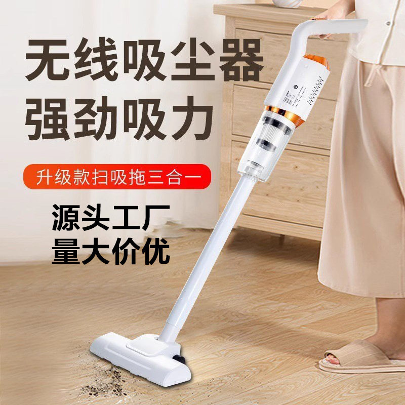 家用手持吸尘器无线强劲吸拖一体机干湿两用地毯宠物猫毛吸尘机器