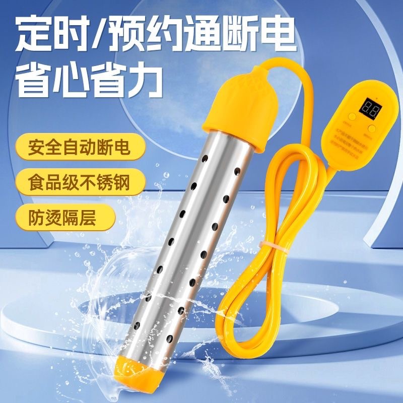 热得快烧水棒安全加热管电热棒热的快烧水器家用洗澡桶热水棒