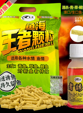 限量一万套青草王者颗粒甜薯香味