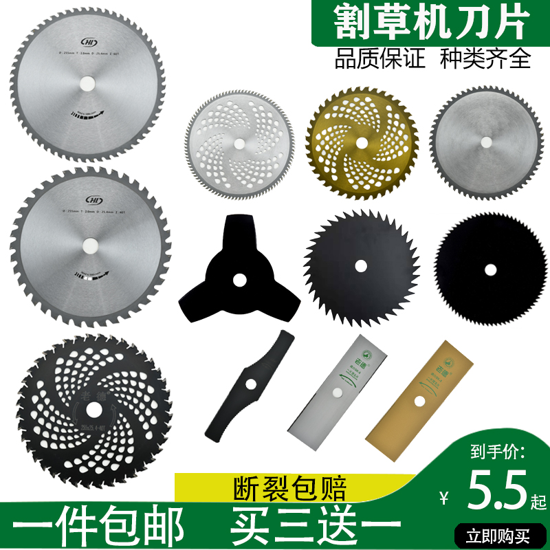 割草机刀片通用汉德加厚一字白钢合金锰钢圆锯片割灌机除草机配件