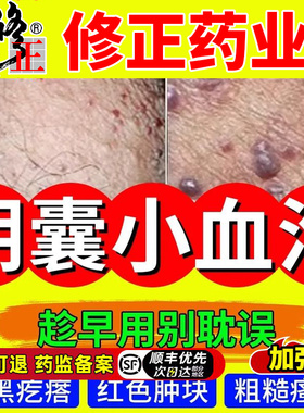 阴囊血管角化瘤生殖器红色硬块蜘蛛痣红斑血泡疼痛阴囊湿疹瘙痒