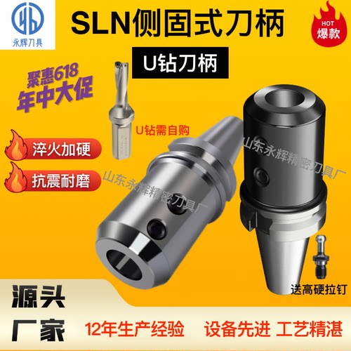 加长抗震BT40/BT50-SLN SLA侧固刀柄U钻铣刀超短SLN16 32 40 50