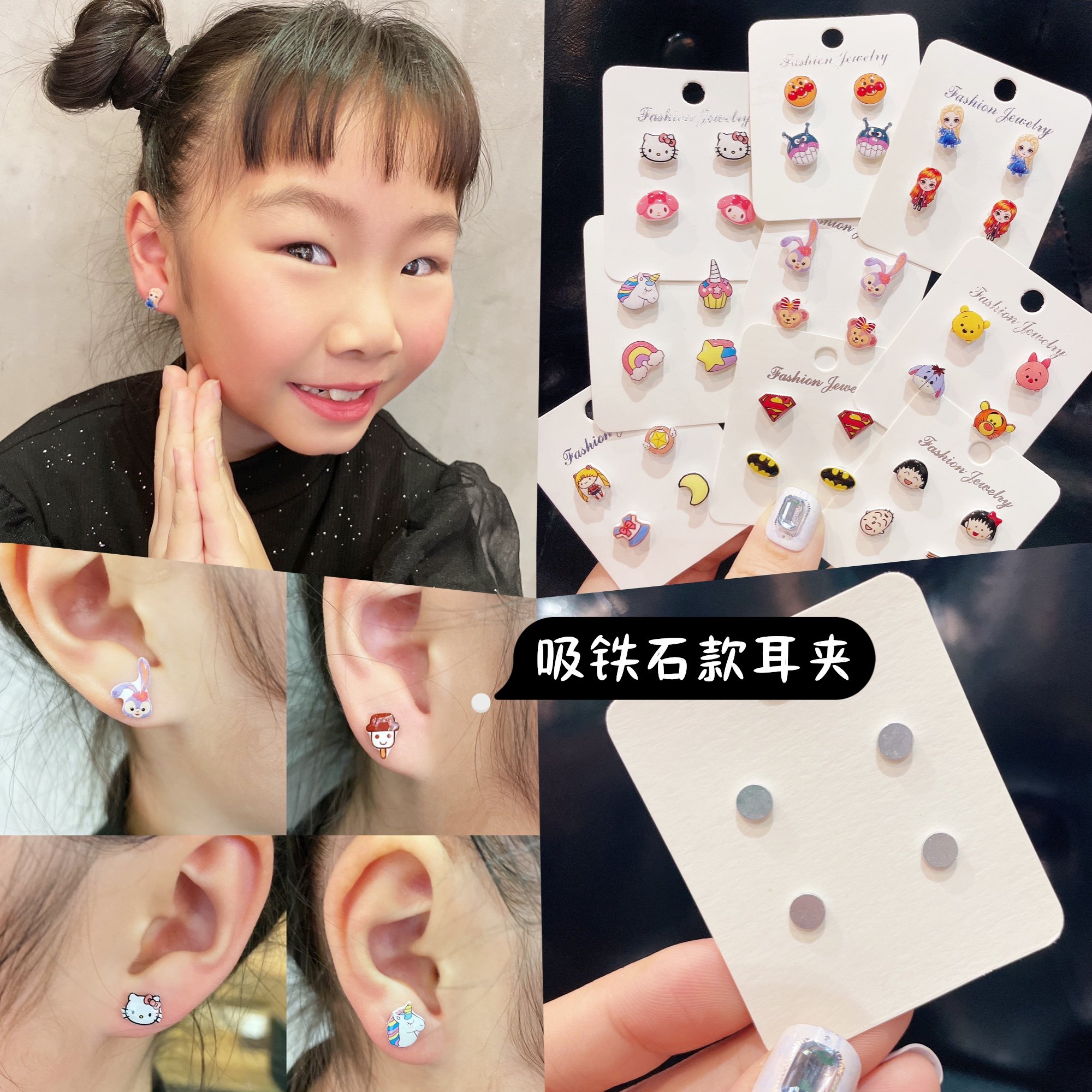 出口澳洲儿童卡通可爱超人吸铁石防疼耳夹女童可爱无耳洞耳钉耳环