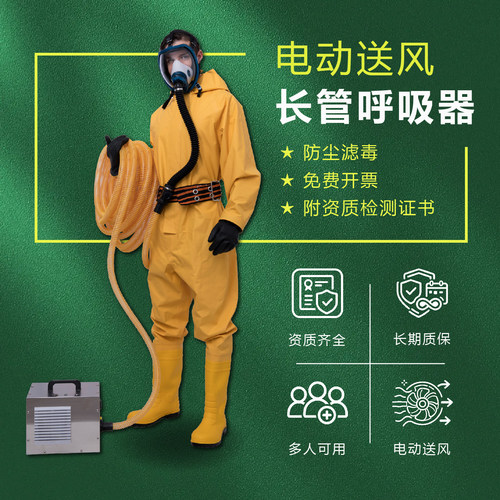 邑固电动送风长管呼吸器风量大