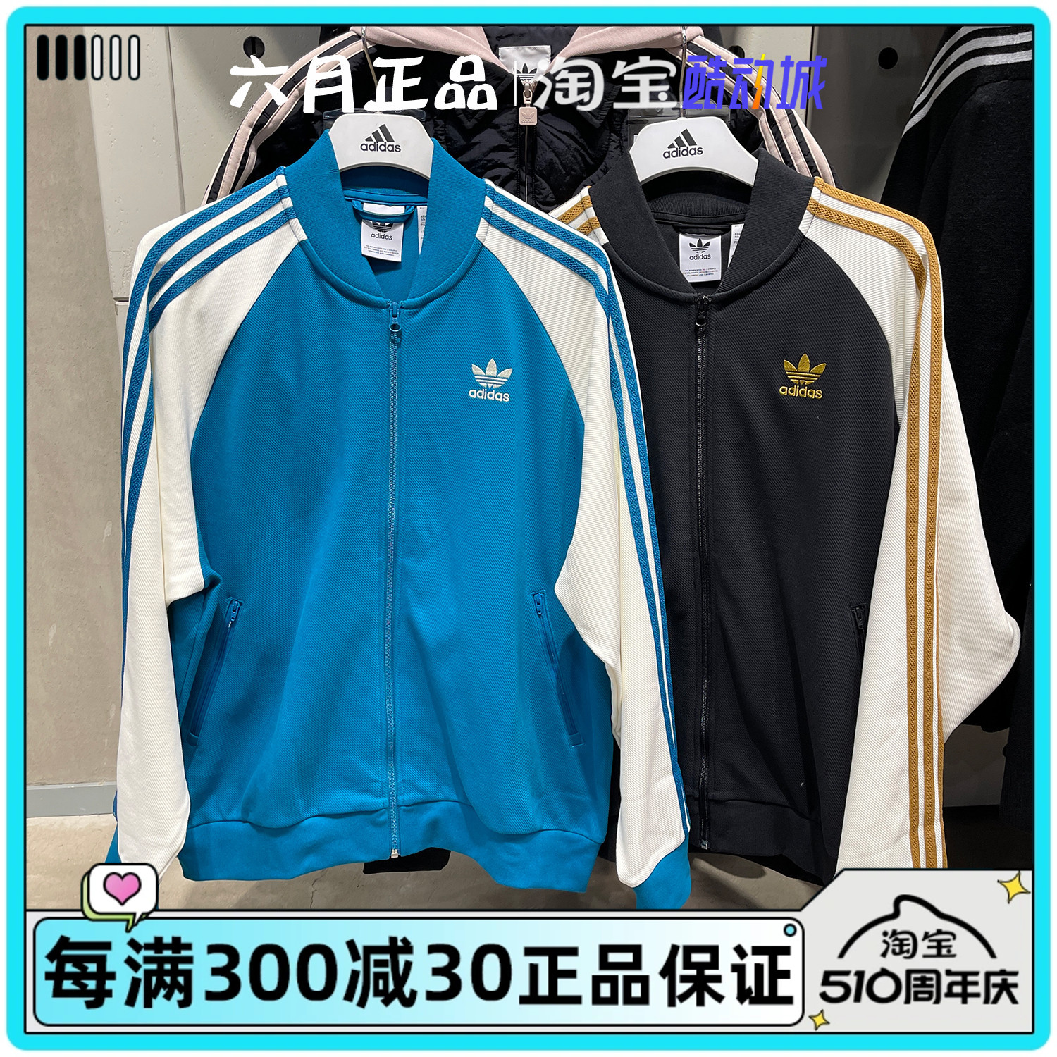 阿迪达斯三叶草男子拼色棒球服外套休闲立领夹克 IX4240 IX4241