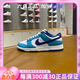 NIKE DUNK LOW 女子低帮耐磨运动鞋轻便透气休闲鞋板鞋FQ6870-141