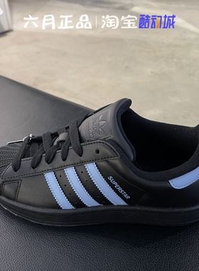 adidas阿迪达斯三叶草男女SUPERSTAR II贝壳头板鞋运动鞋JS1338