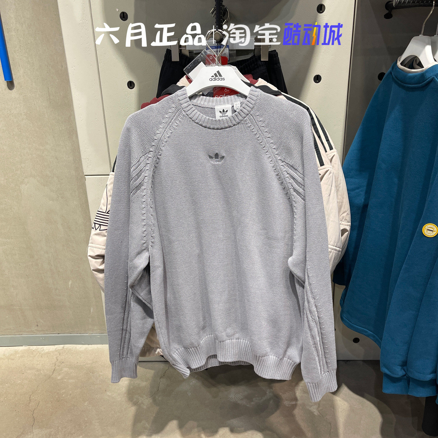 阿迪达斯三叶草男女同款针织毛衣圆领休闲宽松长袖套头衫 IT7443