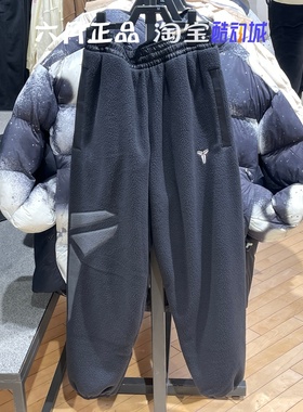 Nike耐克男子科比系列篮球运动裤摇粒绒束脚宽松长裤 IM4867-010