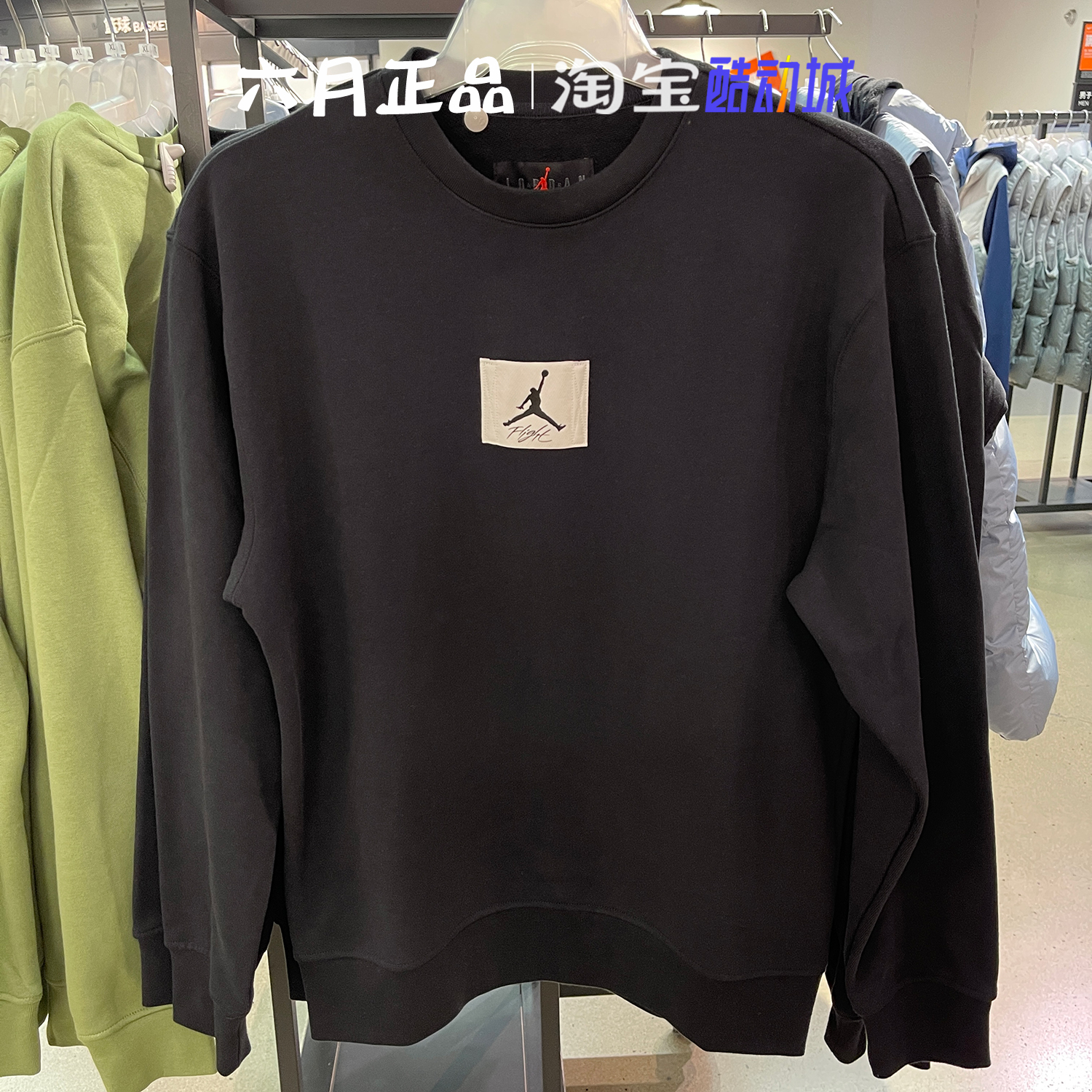 JORDAN飞人男薄绒卫衣套头衫