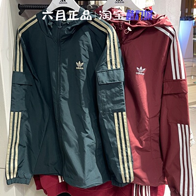 正品阿迪达斯三叶草三条杠夹克