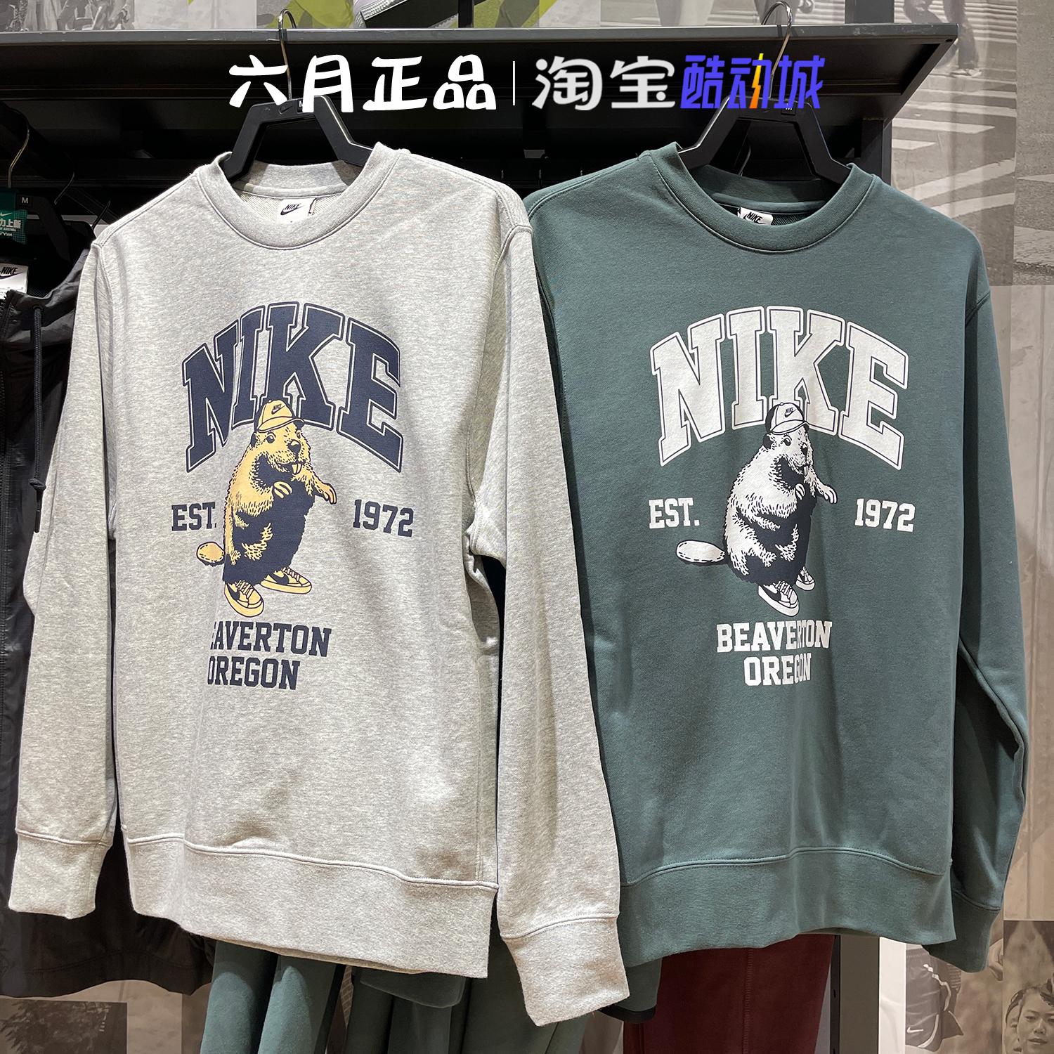 NIKE耐克卫衣男针织套头衫