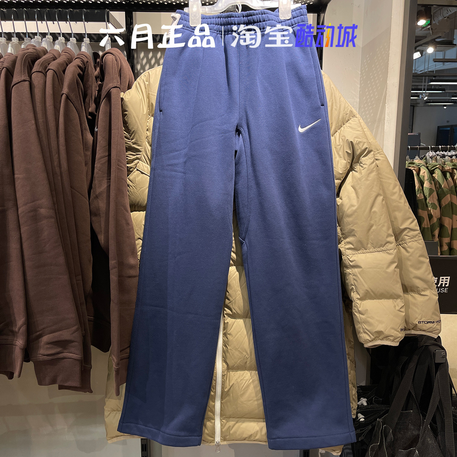 NIKE耐克男小勾针织加绒直筒长裤