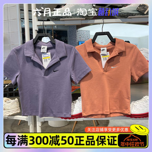 NIKE耐克女子小勾POLO衫短袖休闲短款透气半袖T恤 DV7885-509-212