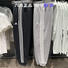 阿迪达斯女针织运动裤休闲收口卫裤束脚三条纹长裤 JI6993 JI6994