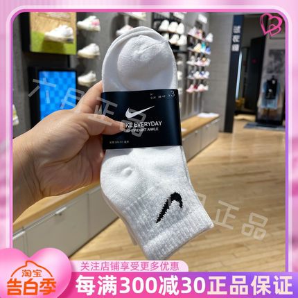 正品NIKE耐克男女袜夏季中筒休闲训练透气三双装运动袜SX7677-100