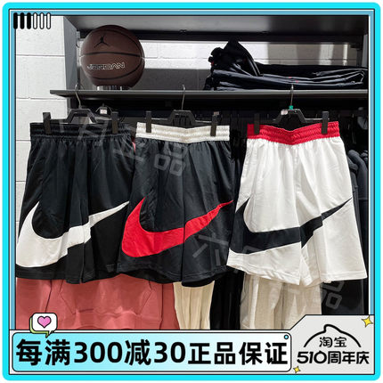 NIKE耐克男大勾休闲透气短裤速干运动五分裤BV9386-100DQ1169-010