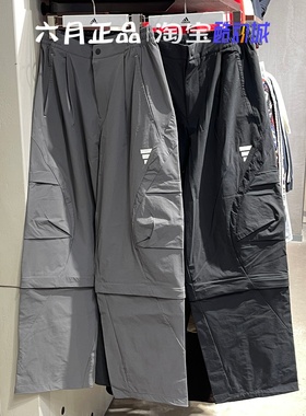 Adidas阿迪达斯男子可拆卸两穿短裤直筒宽松长裤 KA2463 KA2464