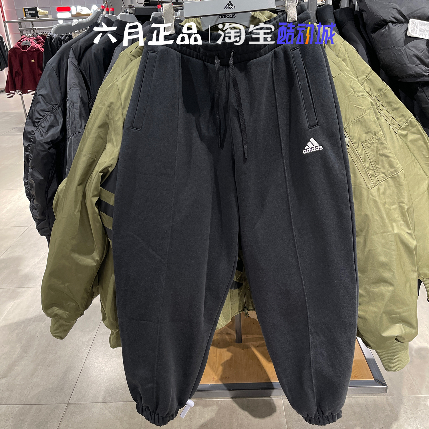 阿迪达斯男针织卫裤加绒长裤