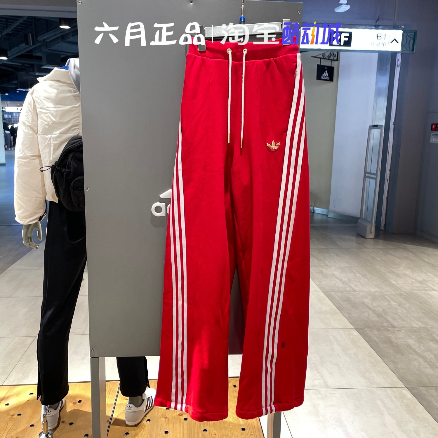 正品阿迪达斯三叶草女子新年红运动裤三条杠直筒阔腿长裤 JL8437,运动服/休闲服装,运动长裤,淘宝优惠券,粉丝福利购,淘宝优惠卷