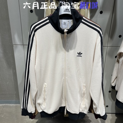 阿迪达斯三叶草2025春男女同款三条杠华夫格外套夹克JW0109 0110